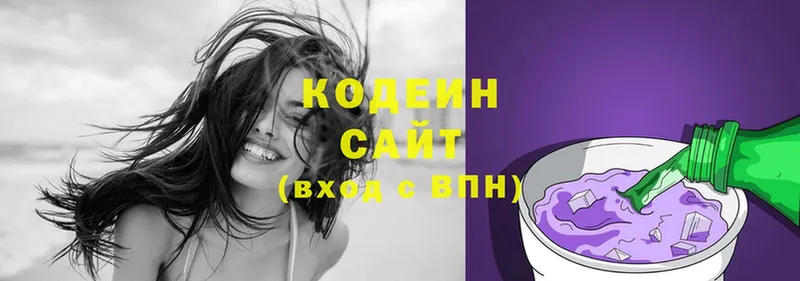 магазин    Отрадный  Кодеиновый сироп Lean Purple Drank 